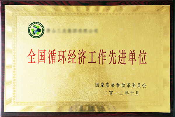 Tangshan Sanyou Group Co., Ltd