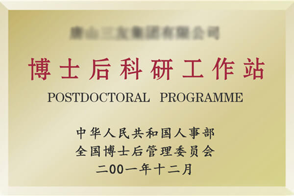 Tangshan Sanyou Group Co., Ltd